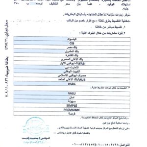 تعاقد شركة تراست أوتو لخدمات السيارات (كوين سيرفيس)