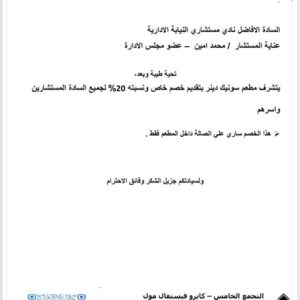 تعاقد مطاعم Sonic Diner