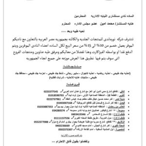 تعاقد شركة نورماندي للمنتجات الجلدية