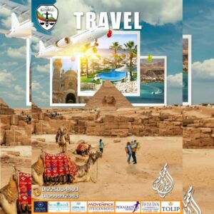 المعادي أوتيل – القاهرة